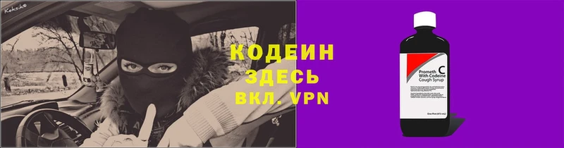 Кодеиновый сироп Lean Purple Drank  Асбест 