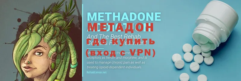 Метадон methadone  цены наркотик  Асбест 